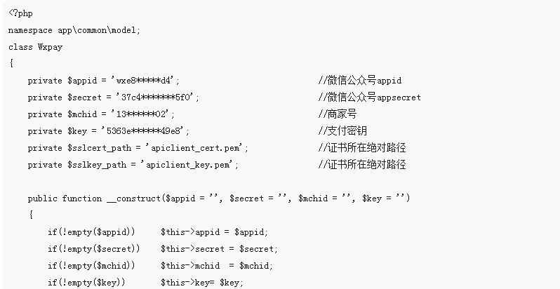 温州市微信支付统一下单，用PHP怎么实现？（代码全）