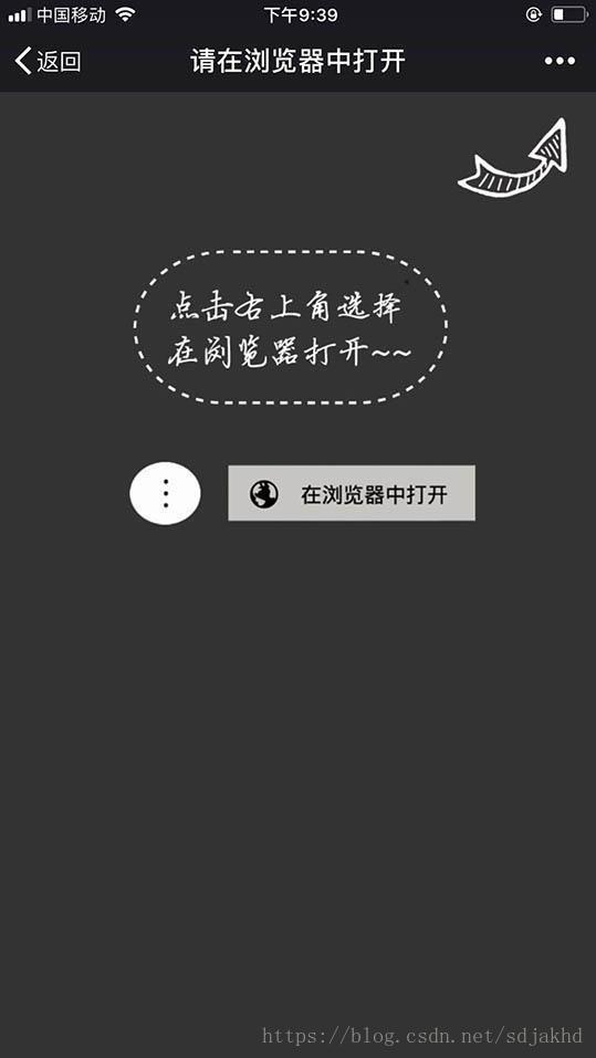 长见识了，原来微信浏览器内可以直接启动外部浏览器